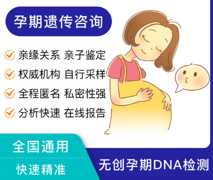 萍乡孕期鉴定正规中心哪里可以做,萍乡孕期亲子鉴定结果会不会有问题