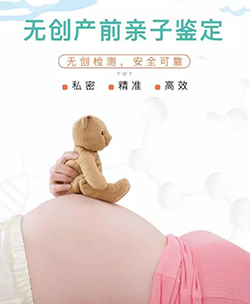 萍乡怀孕怎么做血缘检测，萍乡办理怀孕亲子鉴定的流程