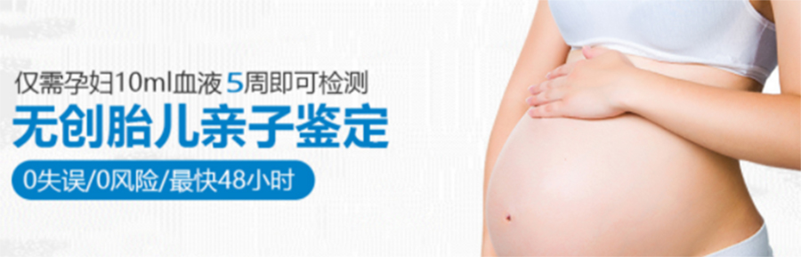 萍乡孕期鉴定正规中心在哪里办理,萍乡怀孕亲子鉴定准确吗